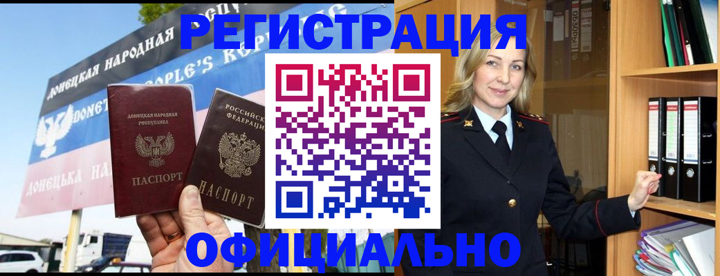 прописка паспорт в Вязьме