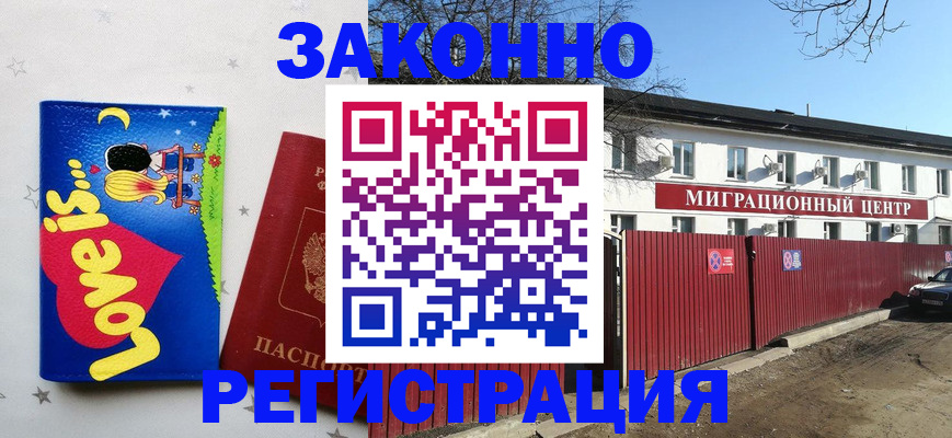 регистрация в Вязьме