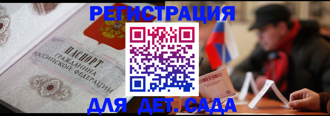 прописка штамп в Вязьме