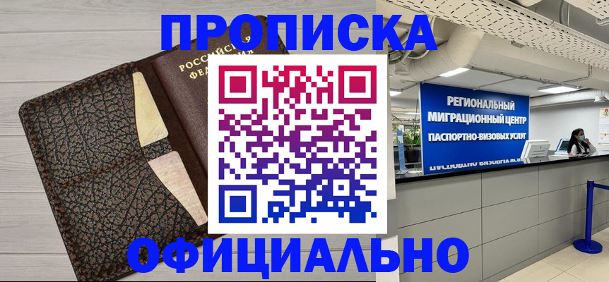 прописка для военкомата в Вязьме