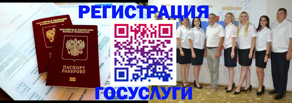 временная регистрация недорого в Вязьме
