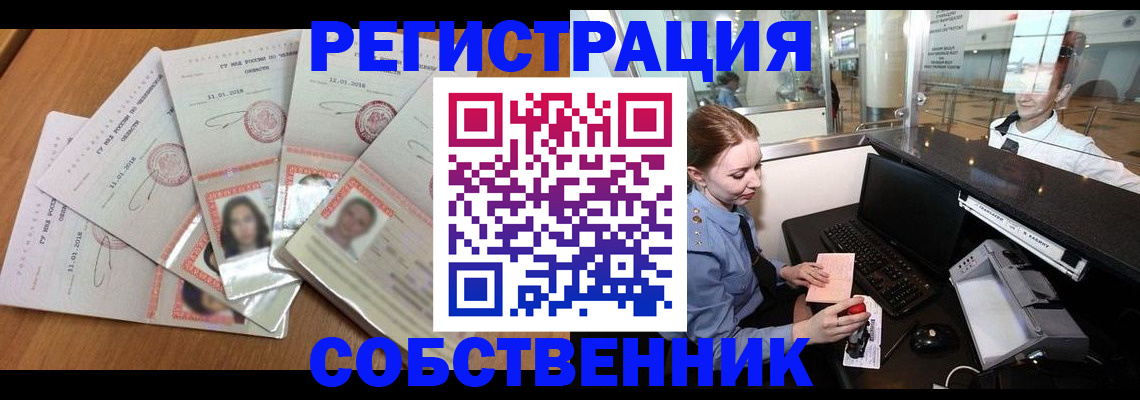 регистрация в Вязьме