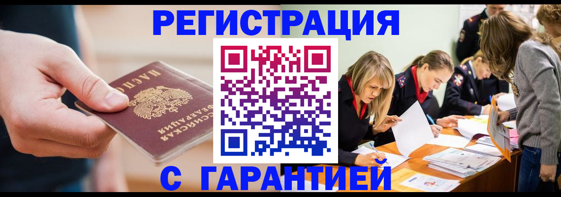 прописка паспорт в Вязьме