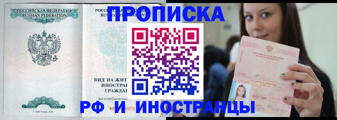 прописка для военкомата в Вязьме